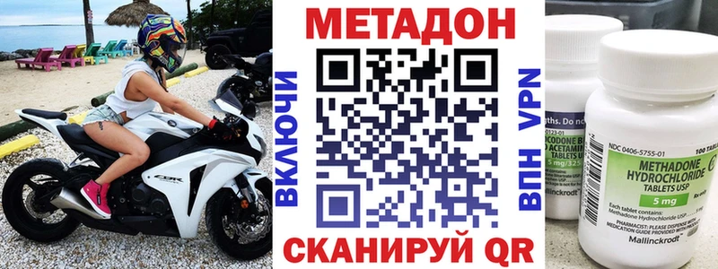 Метадон methadone hydra маркетплейс Кубинка как найти закладки